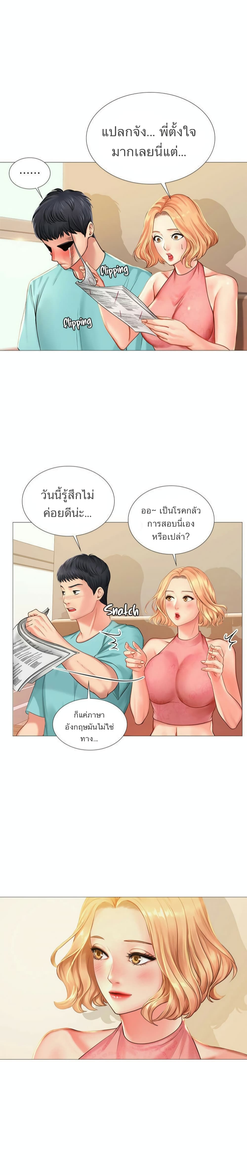 เธญเนเธฒเธเธกเธฑเธเธเธฐ เธเธฒเธฃเนเธ•เธนเธ