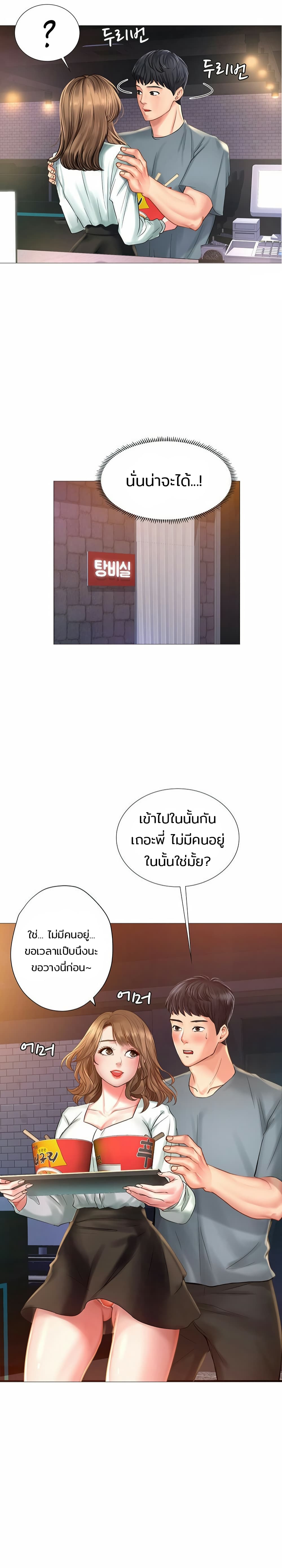 เธญเนเธฒเธเธกเธฑเธเธเธฐ เธเธฒเธฃเนเธ•เธนเธ