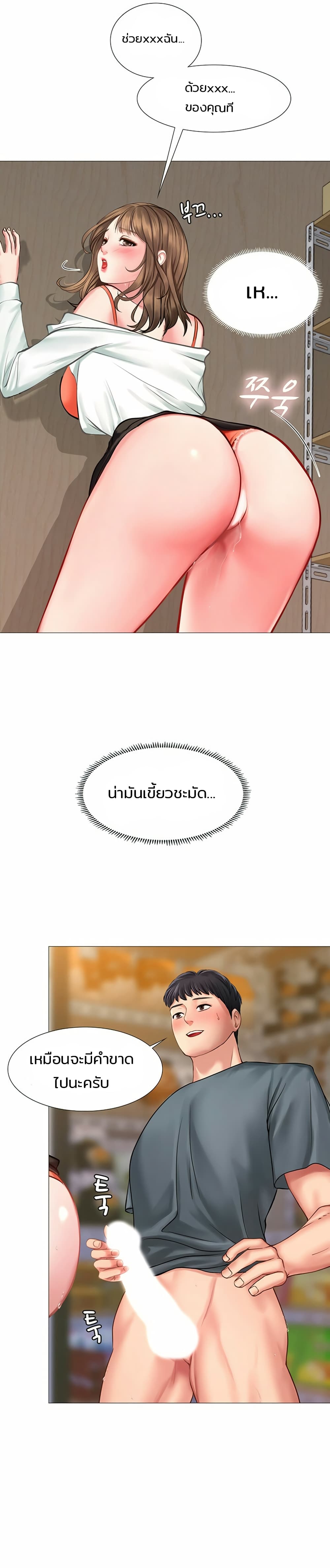 เธญเนเธฒเธเธกเธฑเธเธเธฐ เธเธฒเธฃเนเธ•เธนเธ