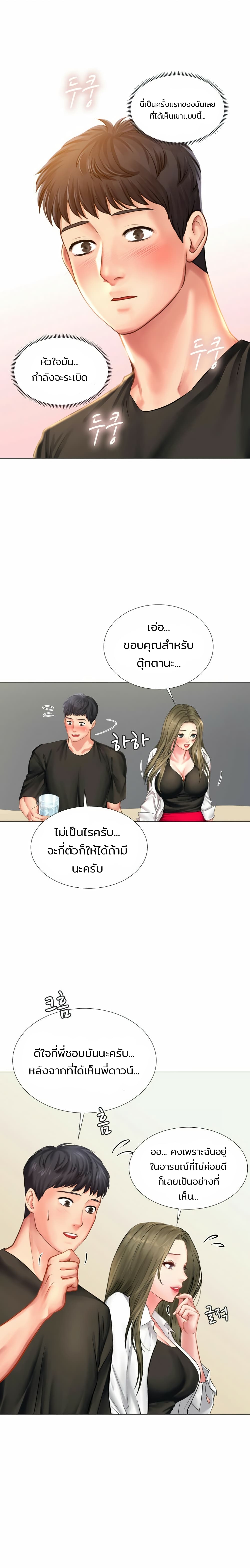 เธญเนเธฒเธเธกเธฑเธเธเธฐ เธเธฒเธฃเนเธ•เธนเธ