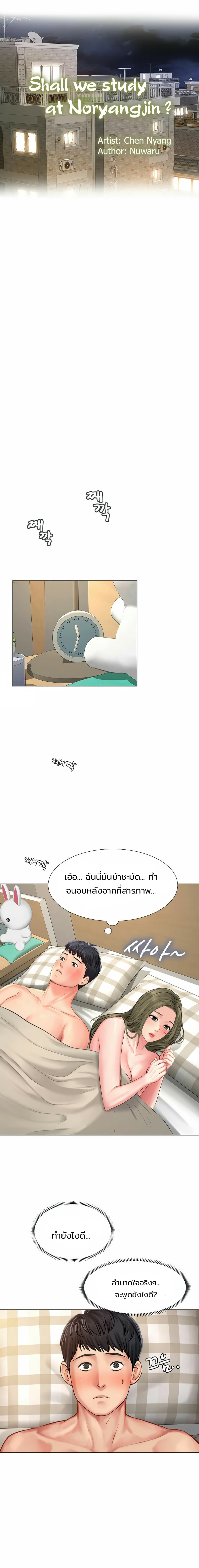 เธญเนเธฒเธเธกเธฑเธเธเธฐ เธเธฒเธฃเนเธ•เธนเธ