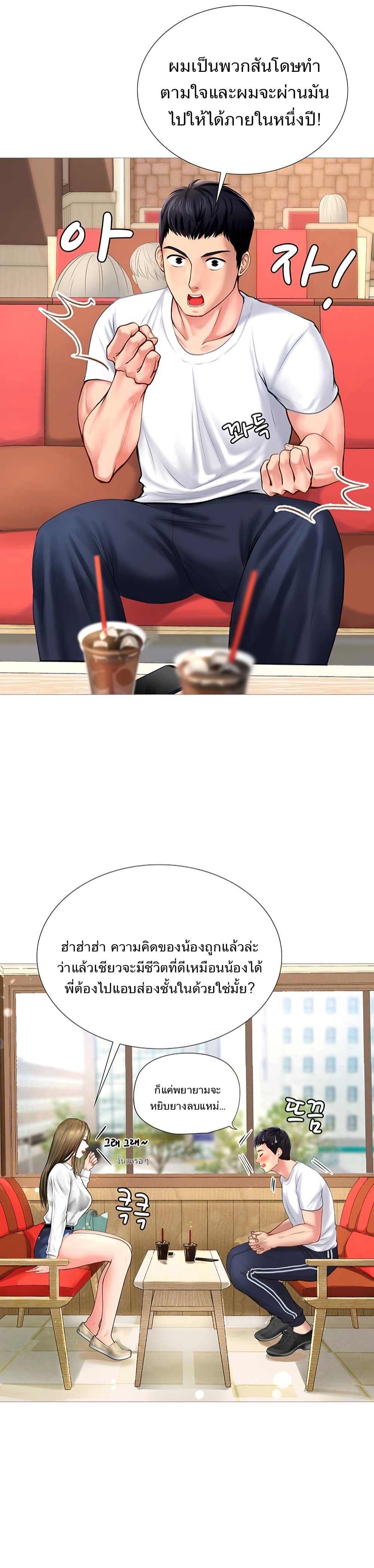 เธญเนเธฒเธเธกเธฑเธเธเธฐ เธเธฒเธฃเนเธ•เธนเธ