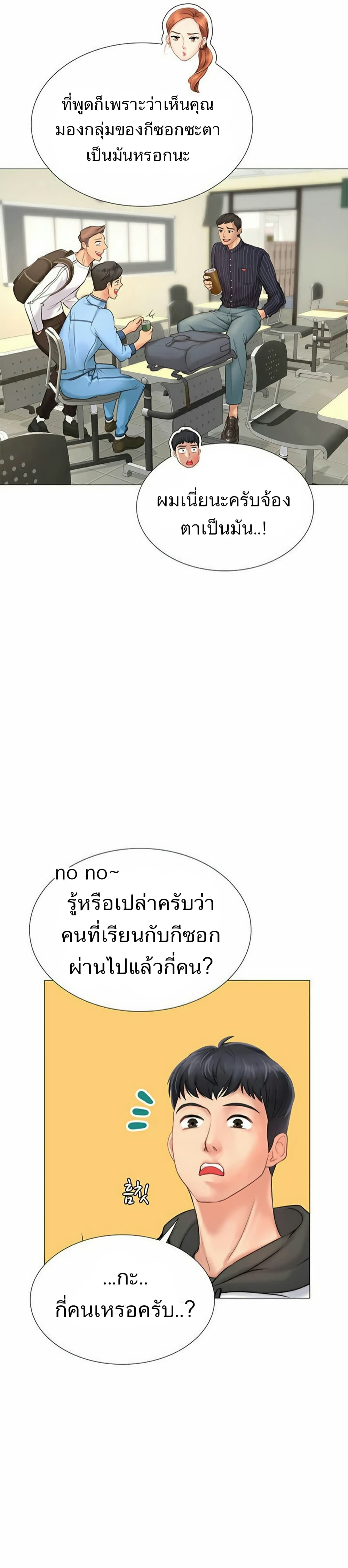 เธญเนเธฒเธเธกเธฑเธเธเธฐ เธเธฒเธฃเนเธ•เธนเธ