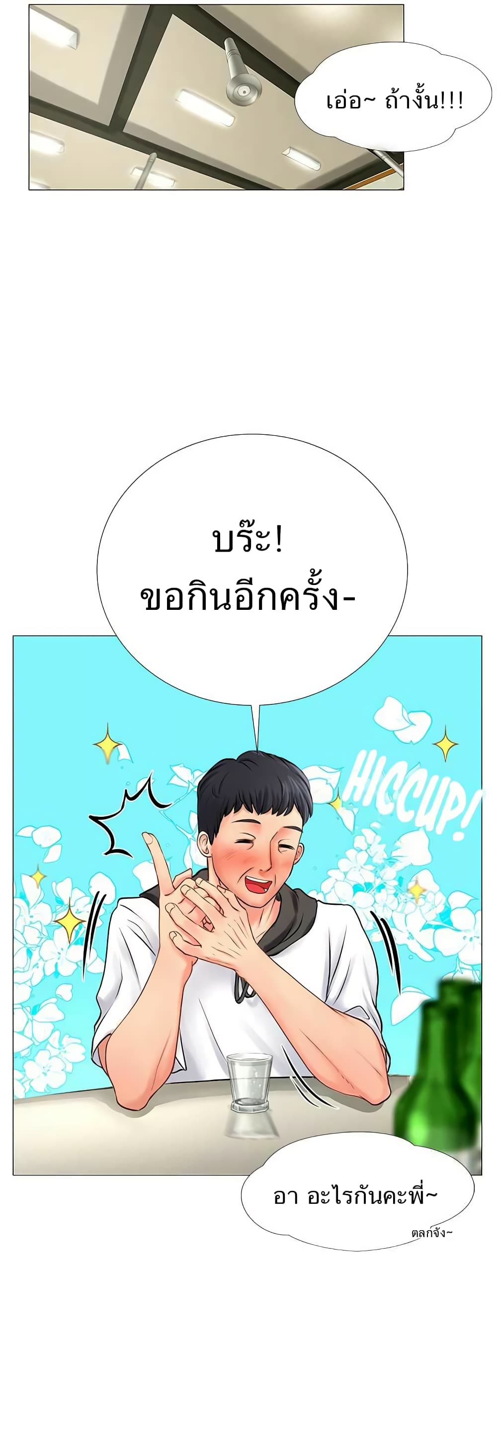 เธญเนเธฒเธเธกเธฑเธเธเธฐ เธเธฒเธฃเนเธ•เธนเธ