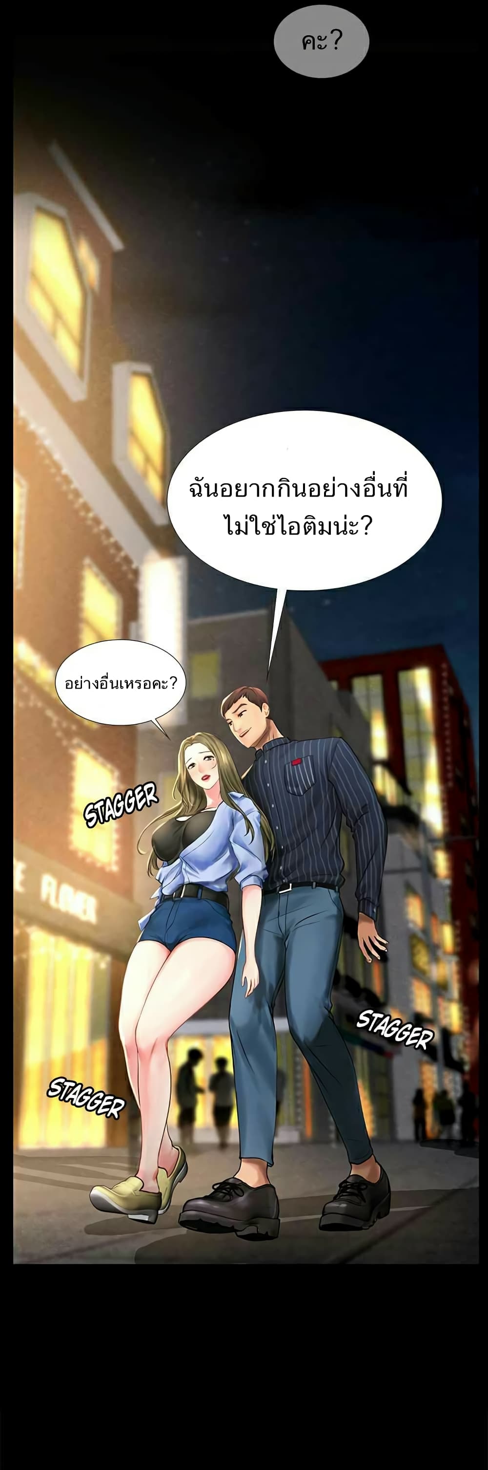 เธญเนเธฒเธเธกเธฑเธเธเธฐ เธเธฒเธฃเนเธ•เธนเธ