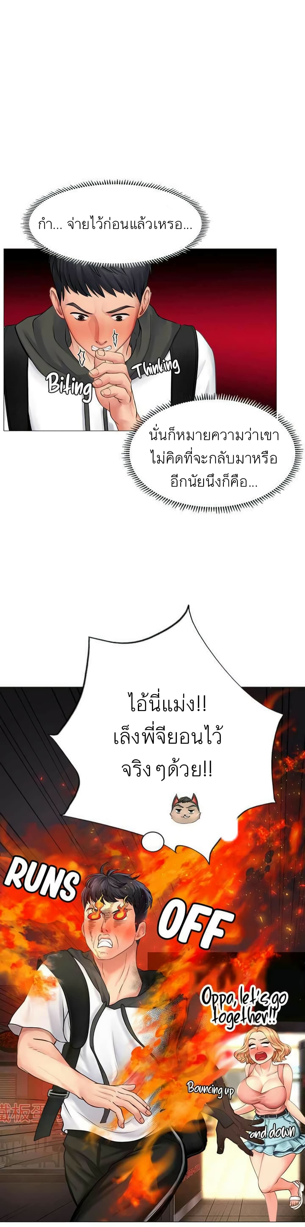 เธญเนเธฒเธเธกเธฑเธเธเธฐ เธเธฒเธฃเนเธ•เธนเธ