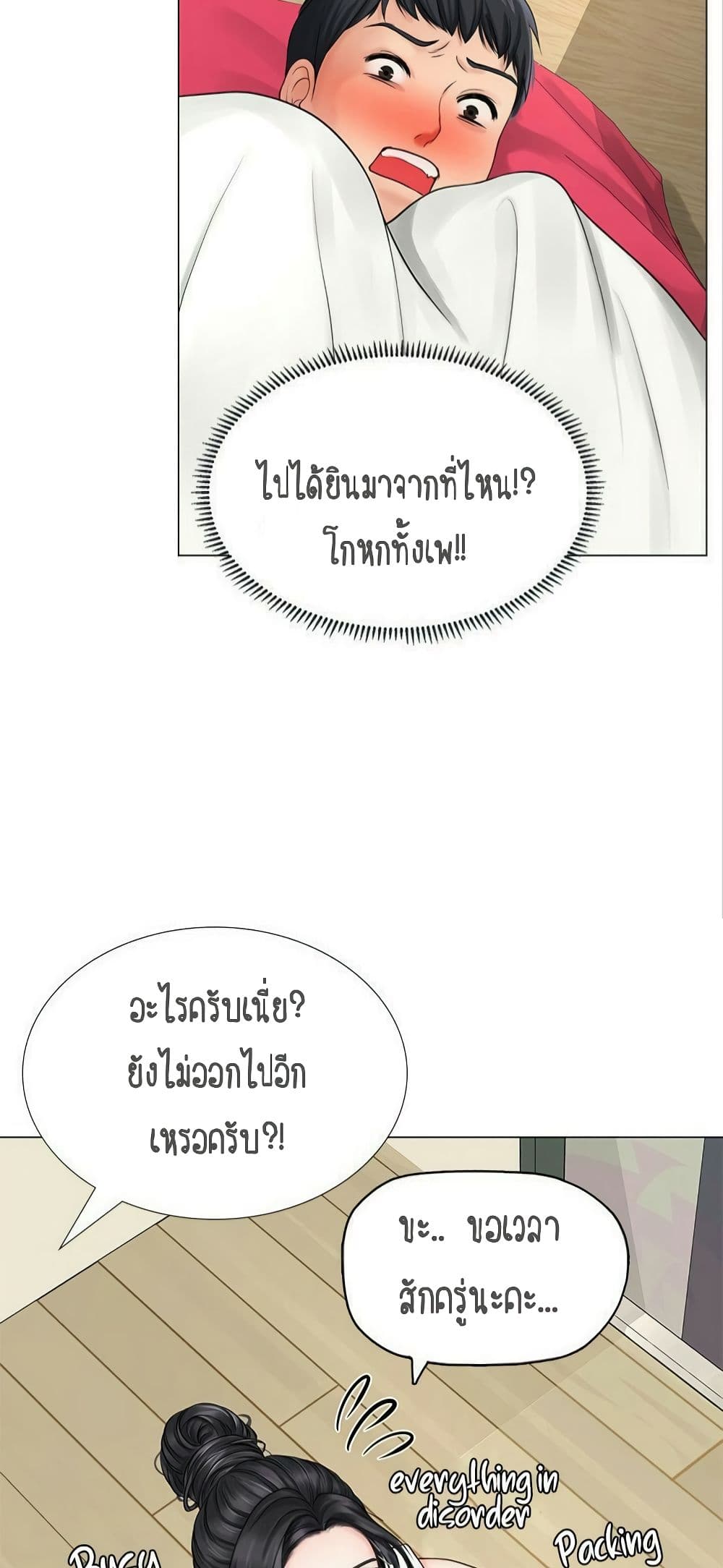 เธญเนเธฒเธเธกเธฑเธเธเธฐ เธเธฒเธฃเนเธ•เธนเธ