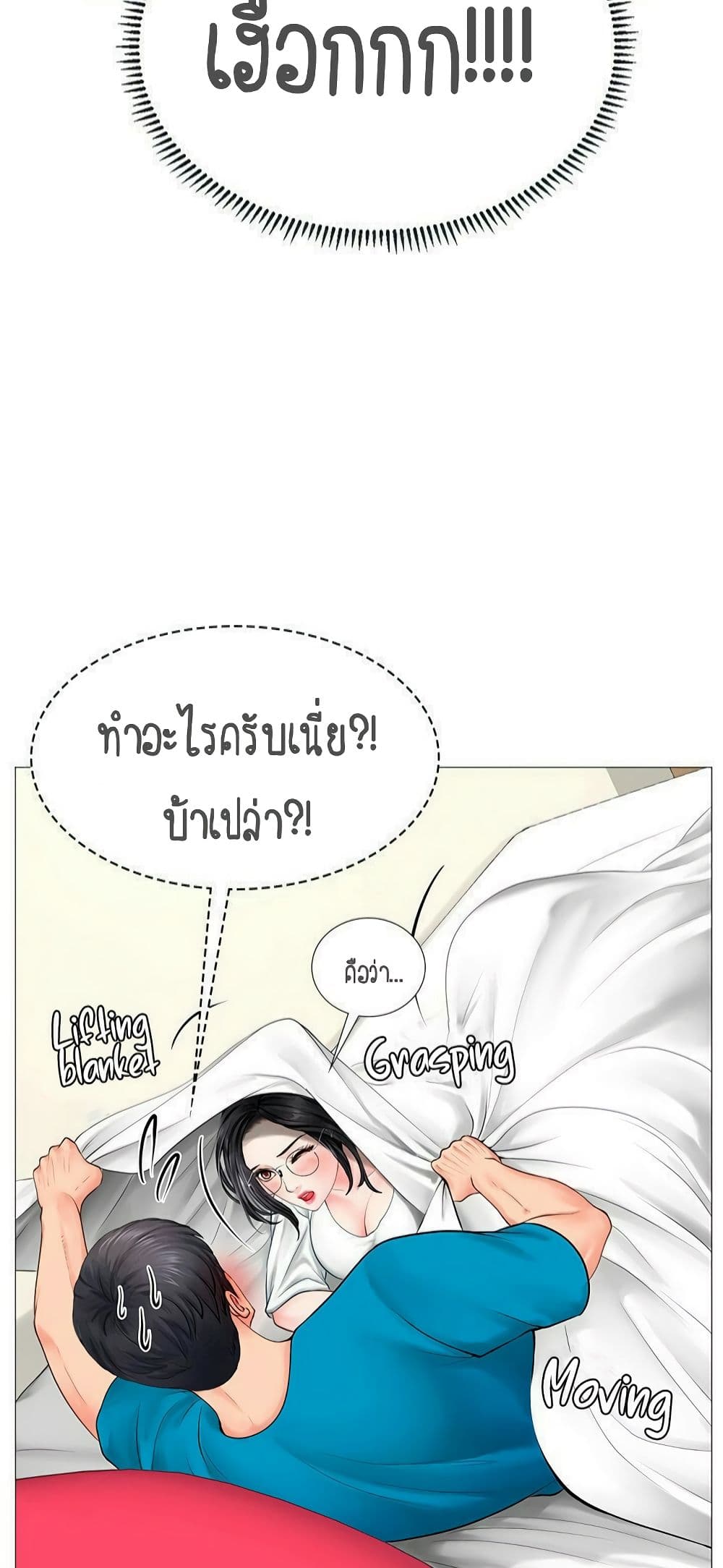 เธญเนเธฒเธเธกเธฑเธเธเธฐ เธเธฒเธฃเนเธ•เธนเธ