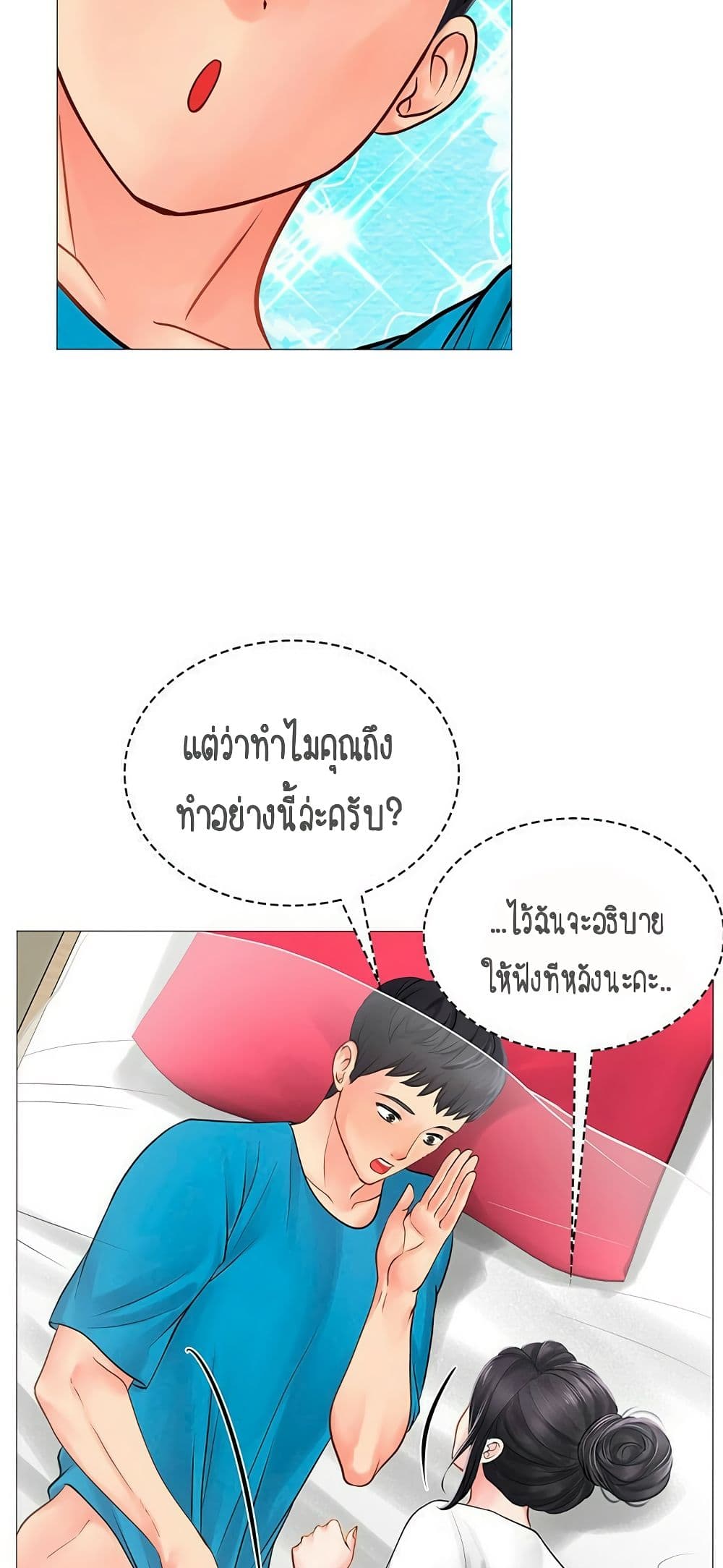 เธญเนเธฒเธเธกเธฑเธเธเธฐ เธเธฒเธฃเนเธ•เธนเธ