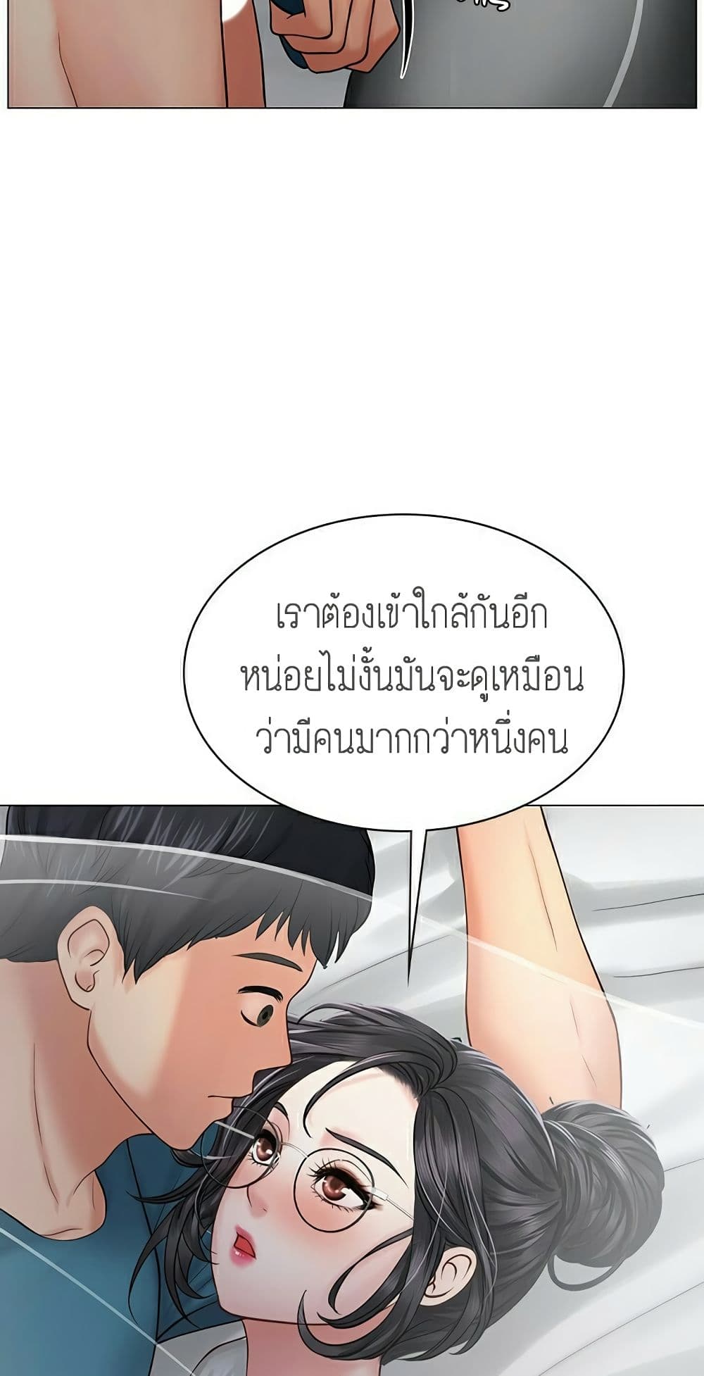 เธญเนเธฒเธเธกเธฑเธเธเธฐ เธเธฒเธฃเนเธ•เธนเธ