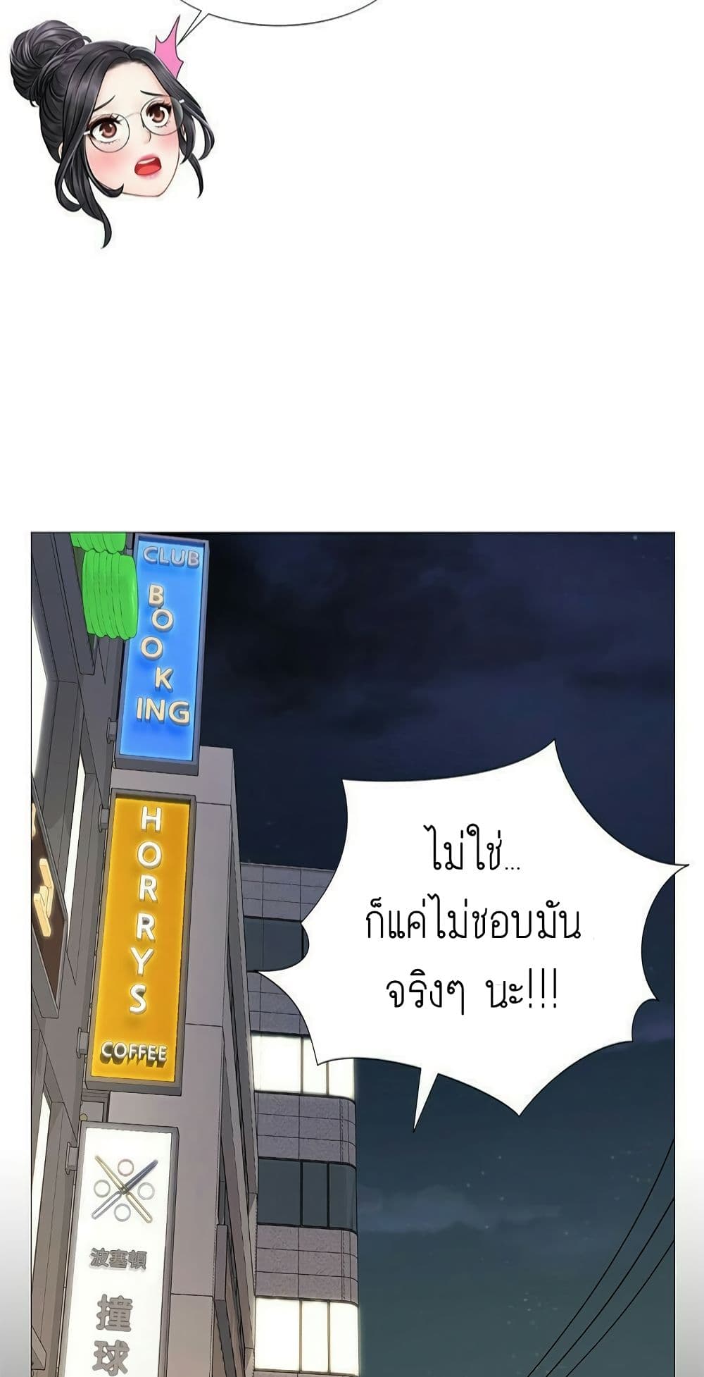 เธญเนเธฒเธเธกเธฑเธเธเธฐ เธเธฒเธฃเนเธ•เธนเธ