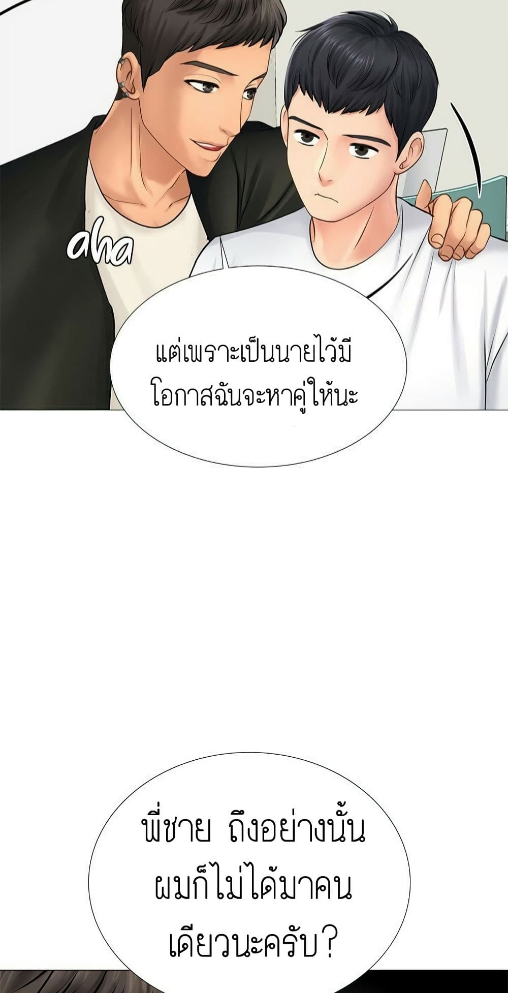 เธญเนเธฒเธเธกเธฑเธเธเธฐ เธเธฒเธฃเนเธ•เธนเธ