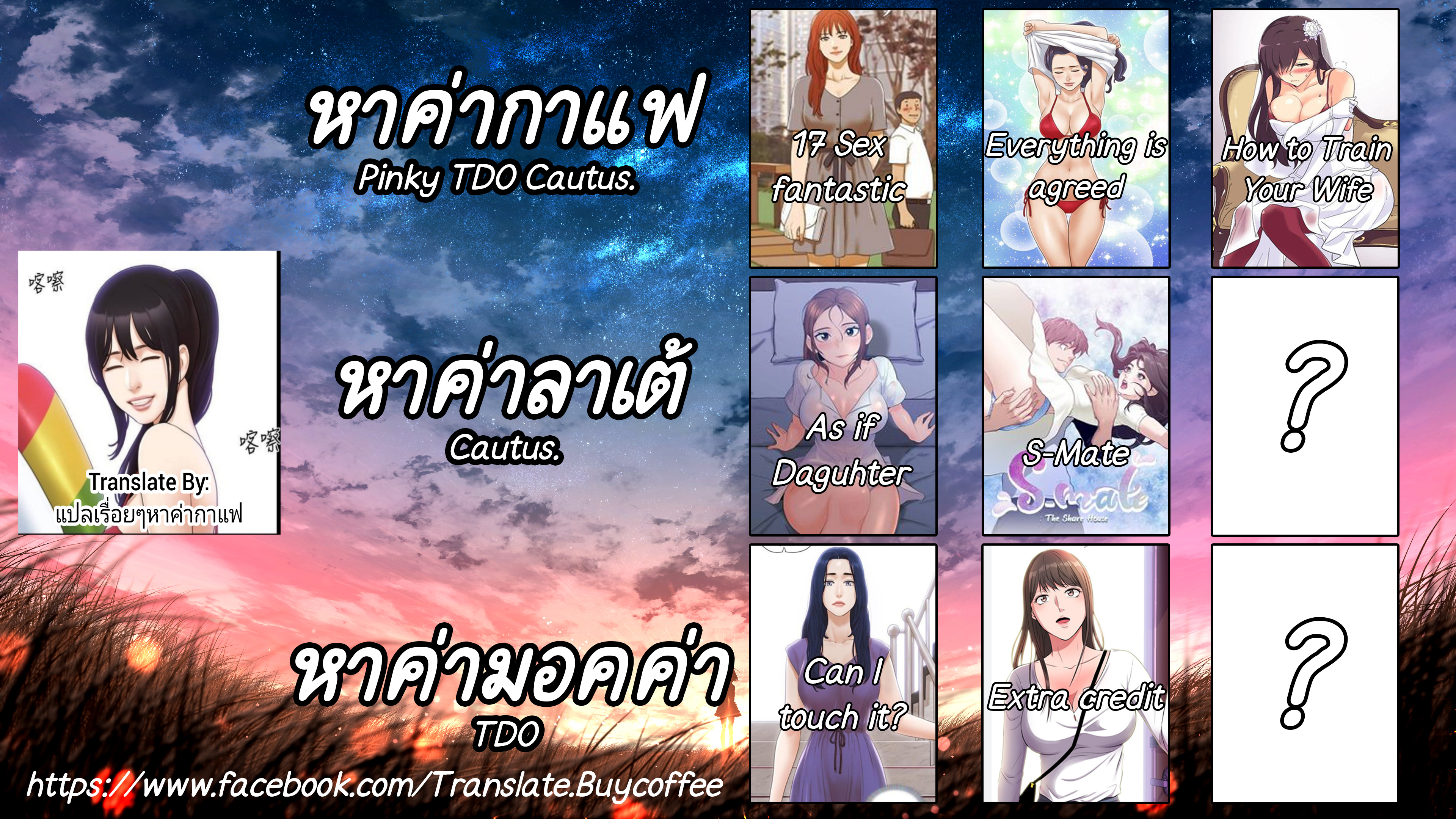 เธเธ (1)