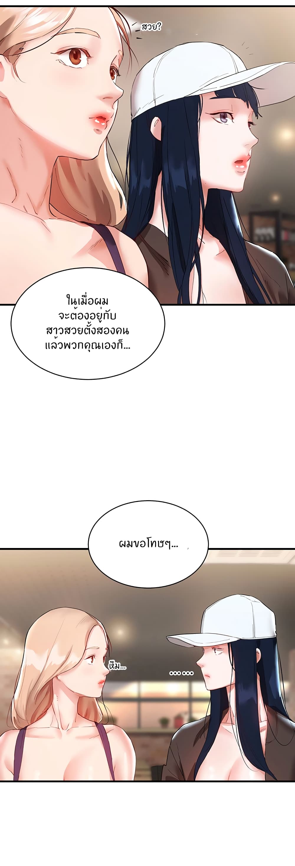 Living With Two Busty Women เธ•เธญเธเธ—เธตเน 2 (21)