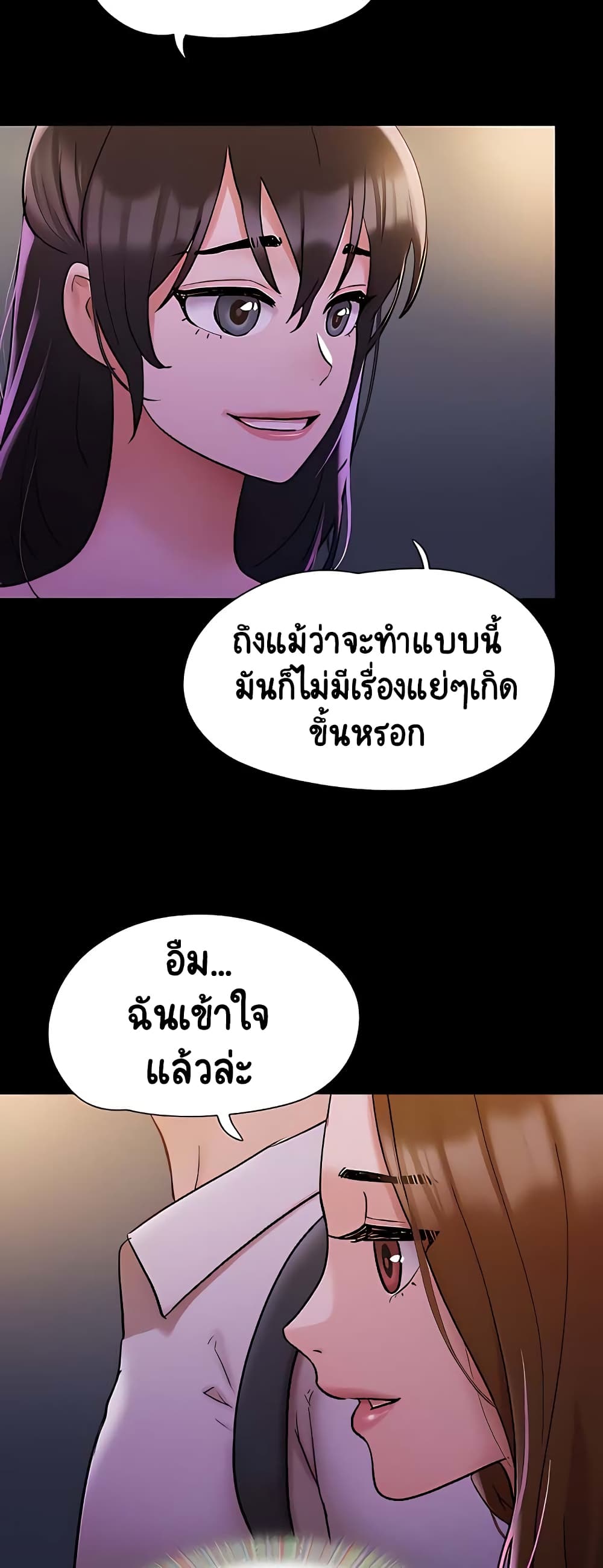 Not to Be Missed เธ•เธญเธเธ—เธตเน 27 (21)