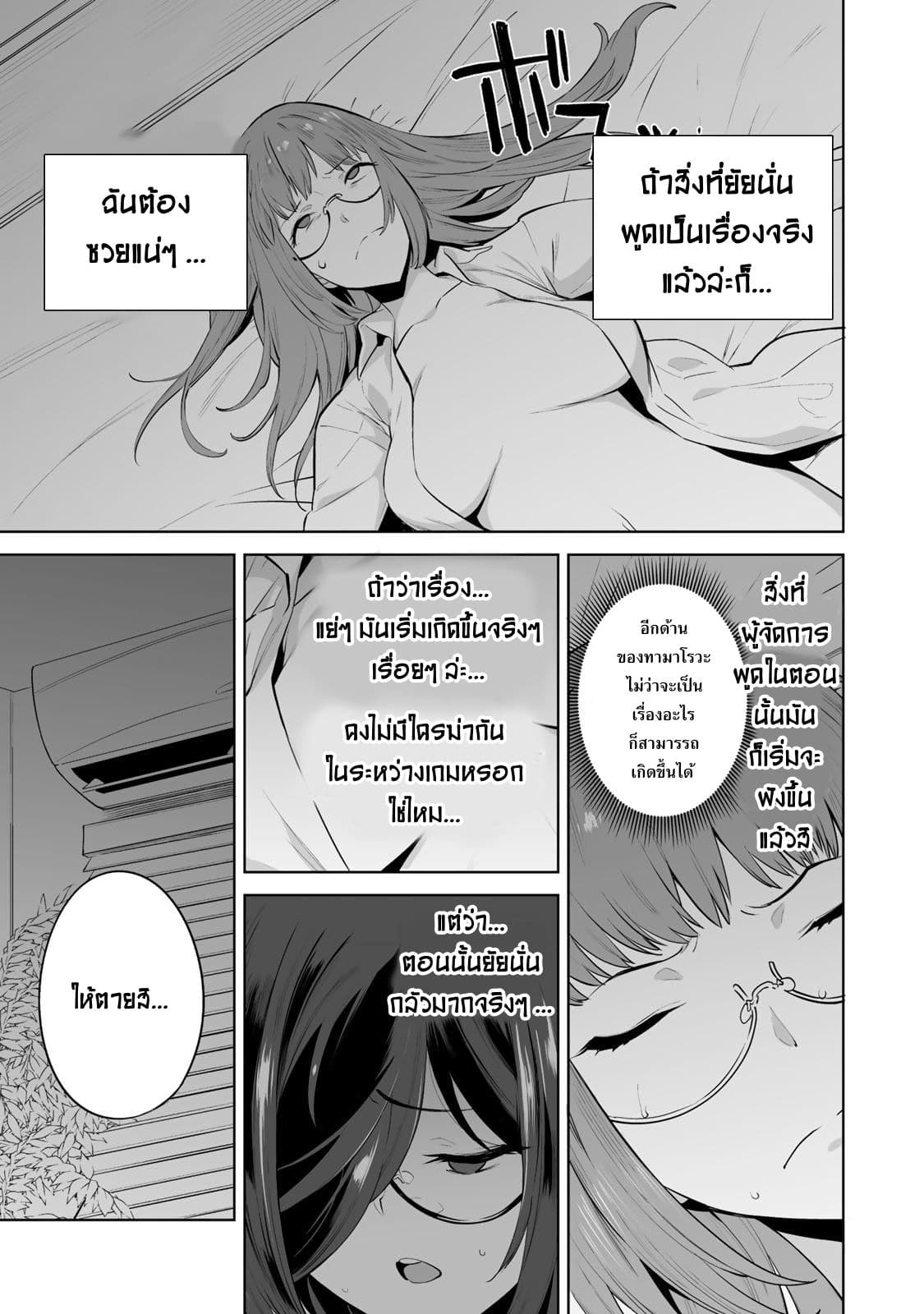 Tamarowa เธ•เธญเธเธ—เธตเน 5 (19)