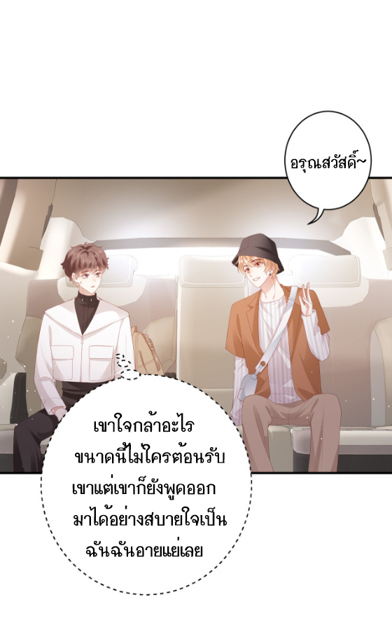 เธเนเธญเธเนเธญเธ 8 03