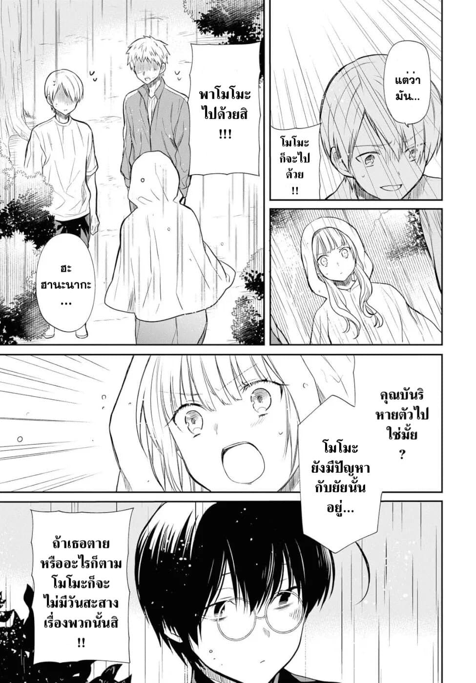 1 nen A gumi no Monster เธ•เธญเธเธ—เธตเน 16 (13)