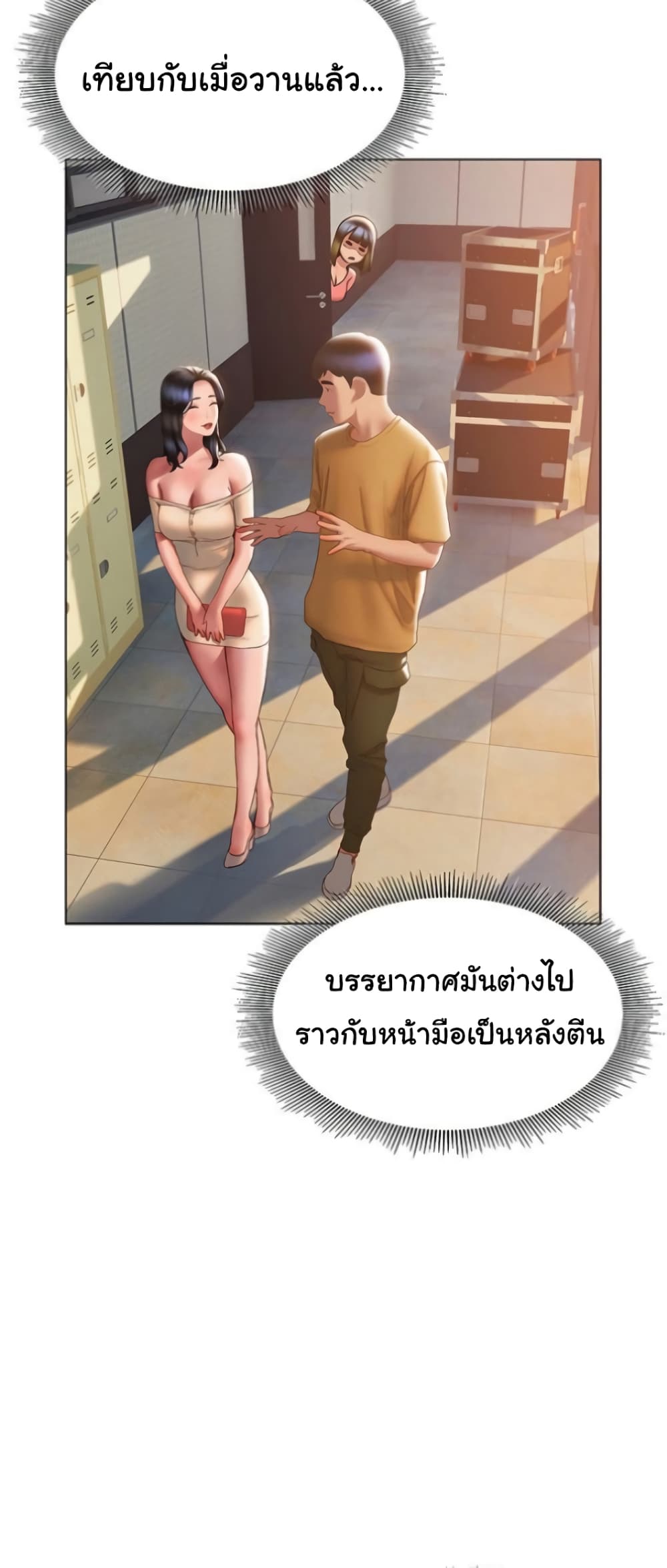 Understanding of Flirting เธ•เธญเธเธ—เธตเน 35 (47)