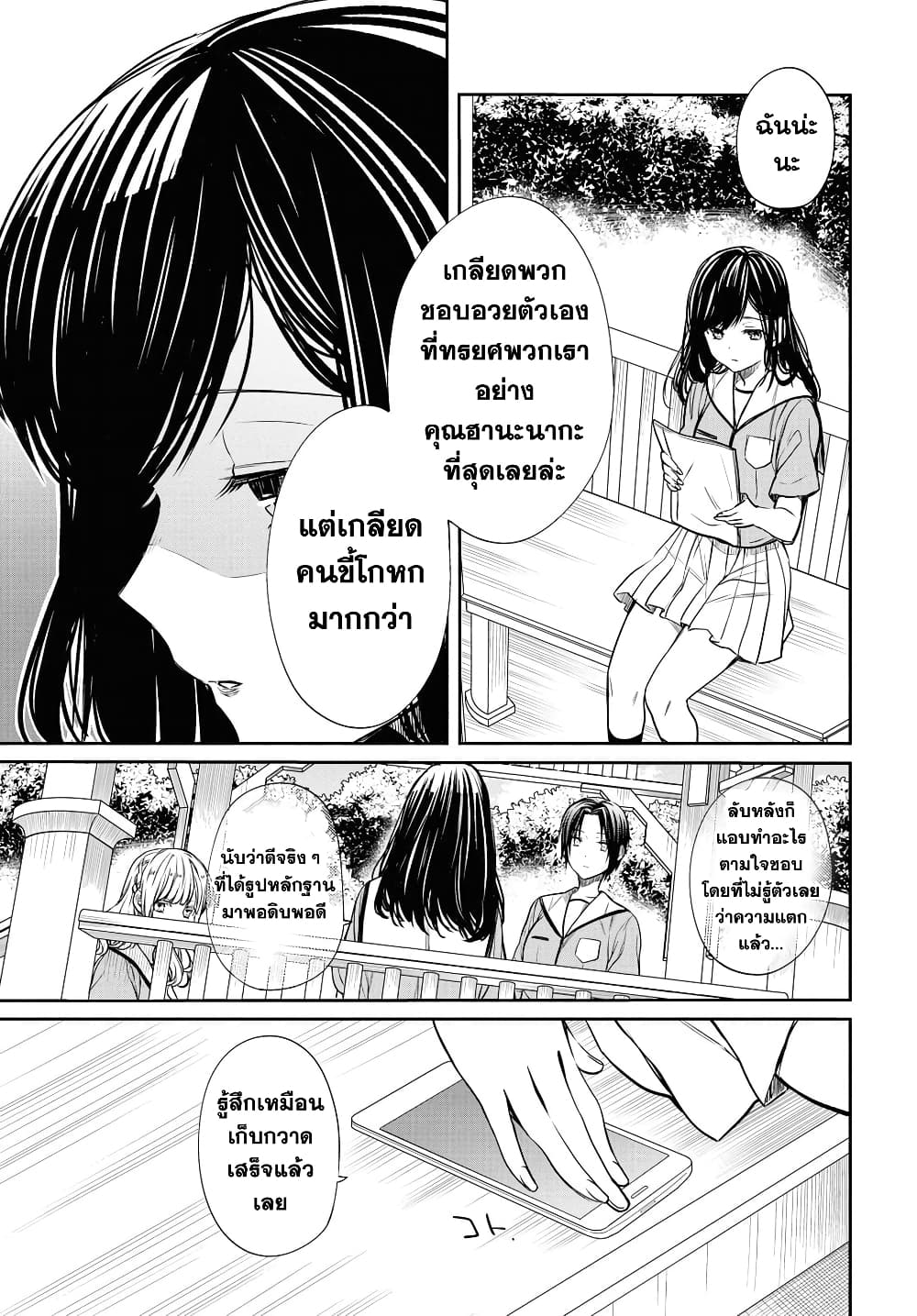 1 nen A gumi no Monster เธ•เธญเธเธ—เธตเน 11 (26)