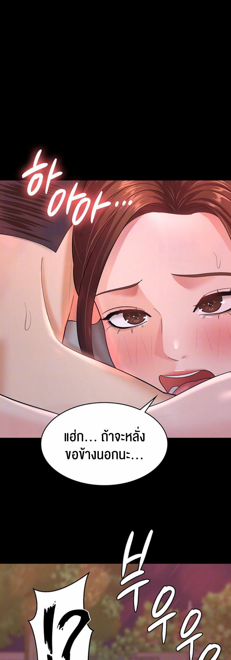 เธญเนเธฒเธเนเธ”เธเธดเธ เน€เธฃเธทเนเธญเธ Your Wife was Delicious 8 09