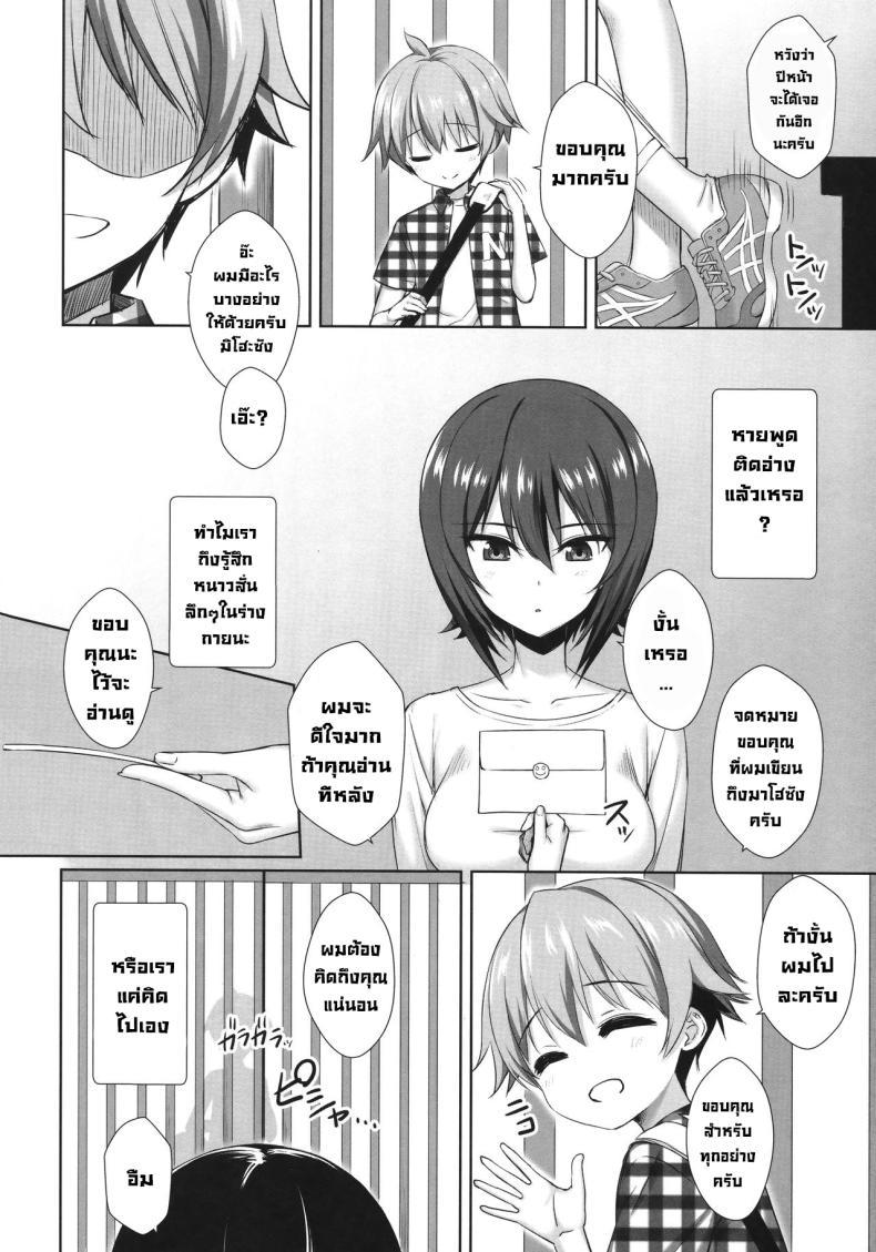 (C91) [Yakiniku ตอนที่ 1 (7)