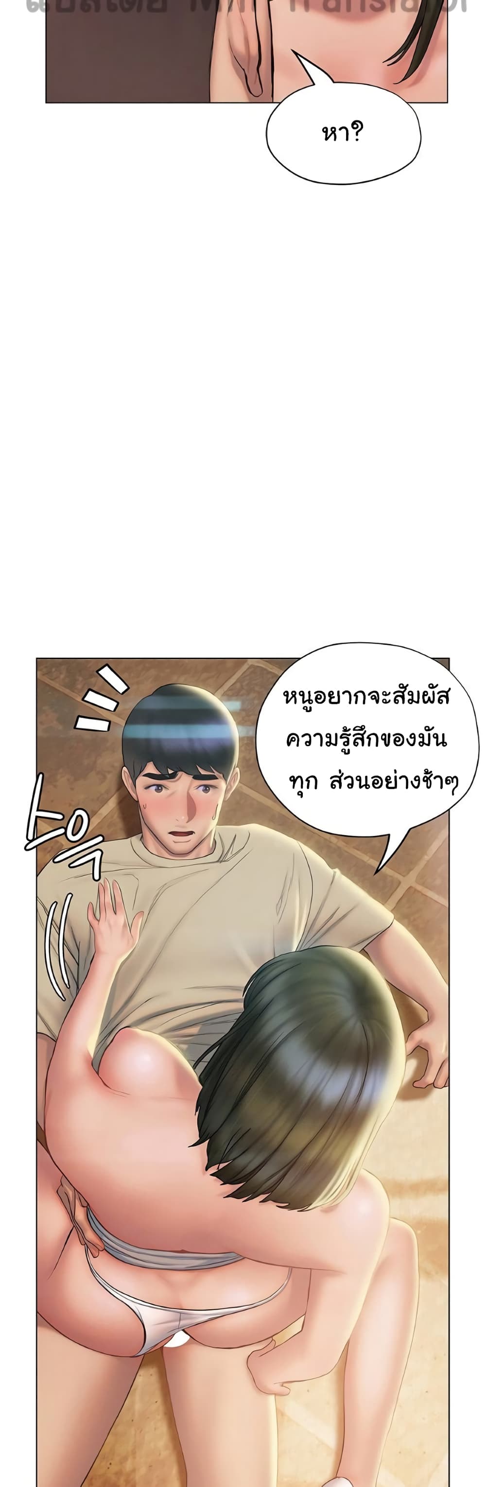 Understanding of Flirting เธ•เธญเธเธ—เธตเน 28 (13)