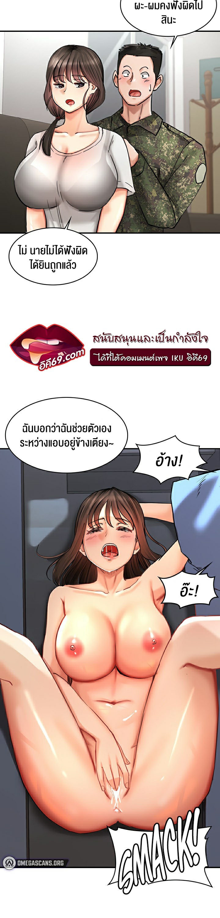 อ่านโดนจิน เรื่อง The Commander’s Daughter 26 15