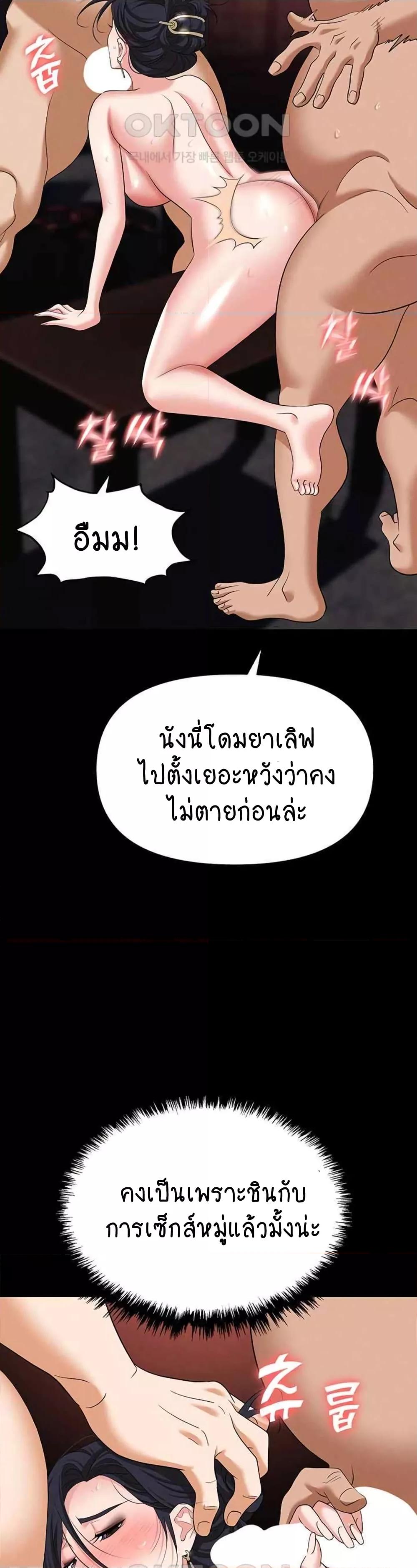 Trap เธ•เธญเธเธ—เธตเน 86 (23)