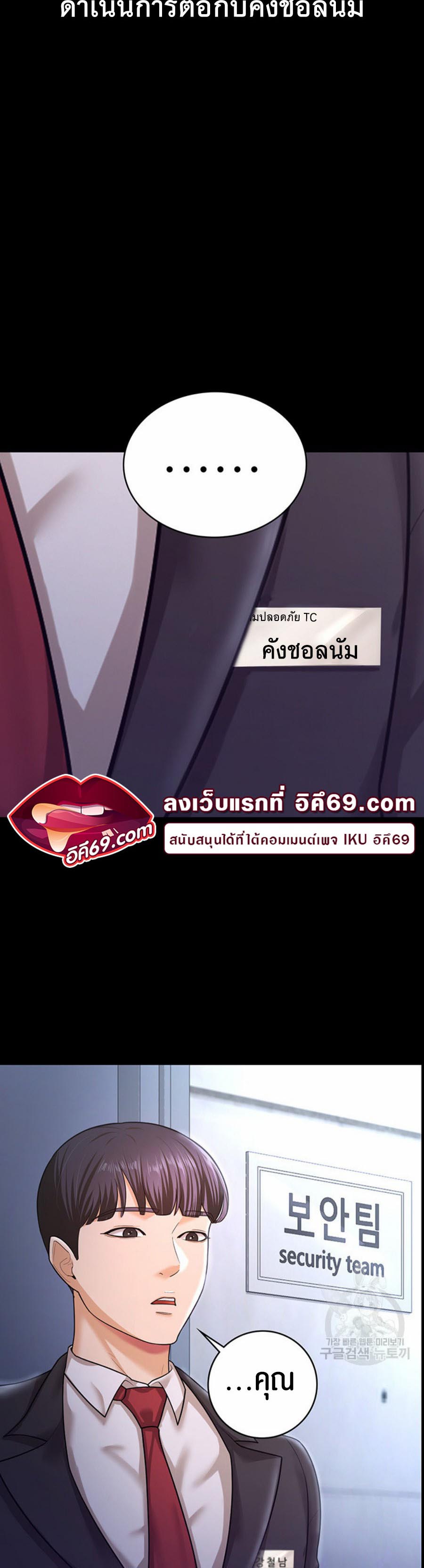 เธญเนเธฒเธเนเธ”เธเธดเธ เน€เธฃเธทเนเธญเธ Your Wife was Delicious 9 42