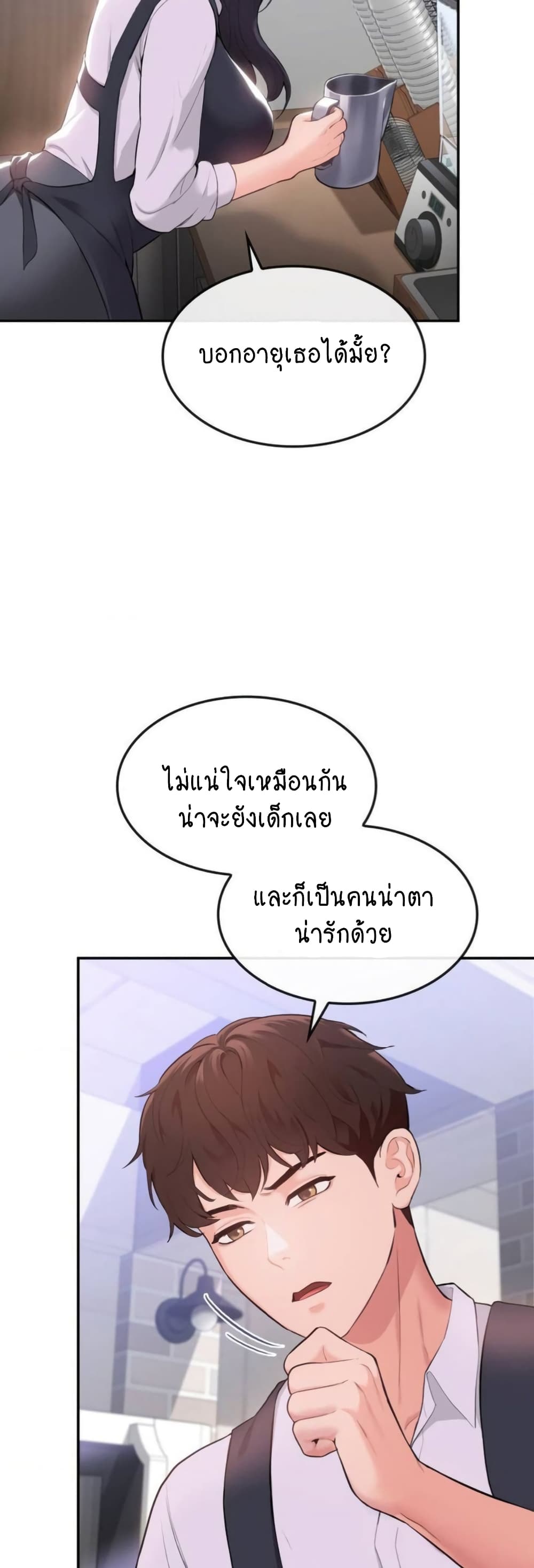 Strawberry Market ตอนที่ 1 (63)