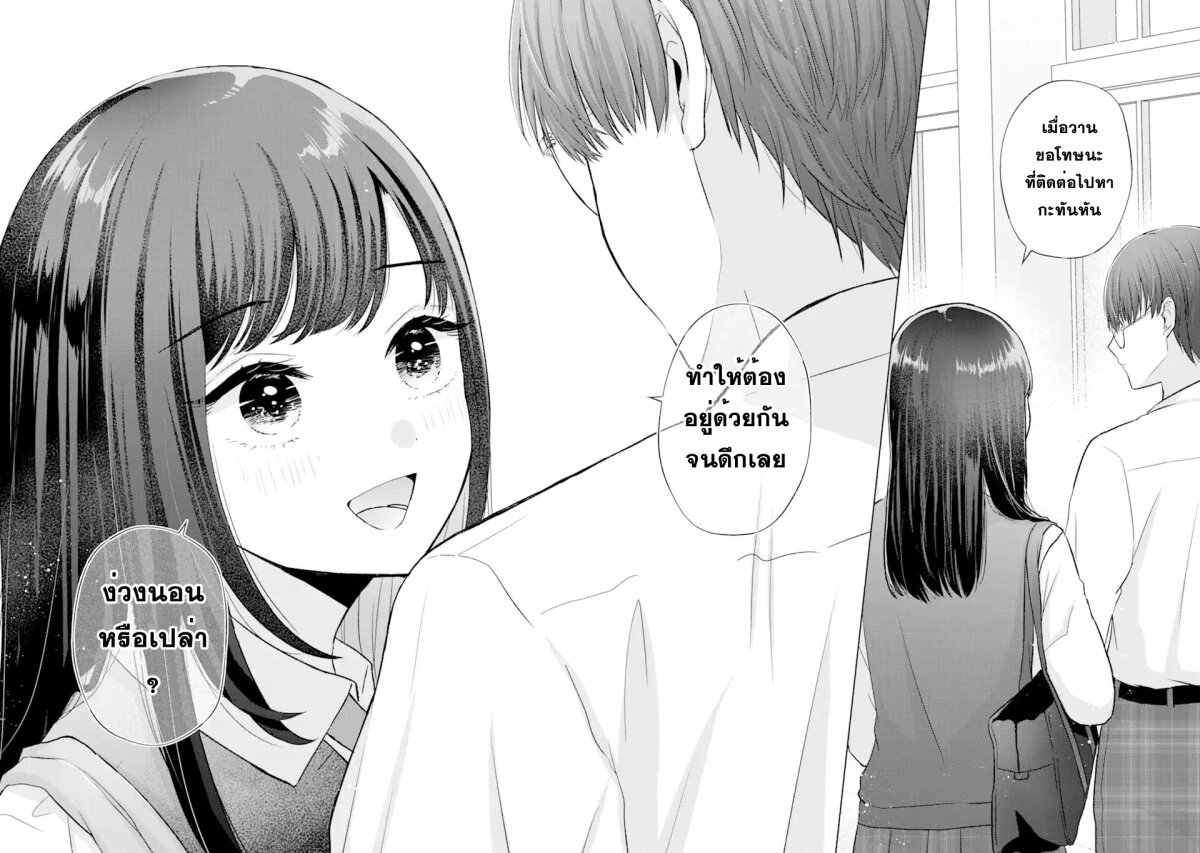 Nanjou san wa Boku ni Dakaretai 4 55