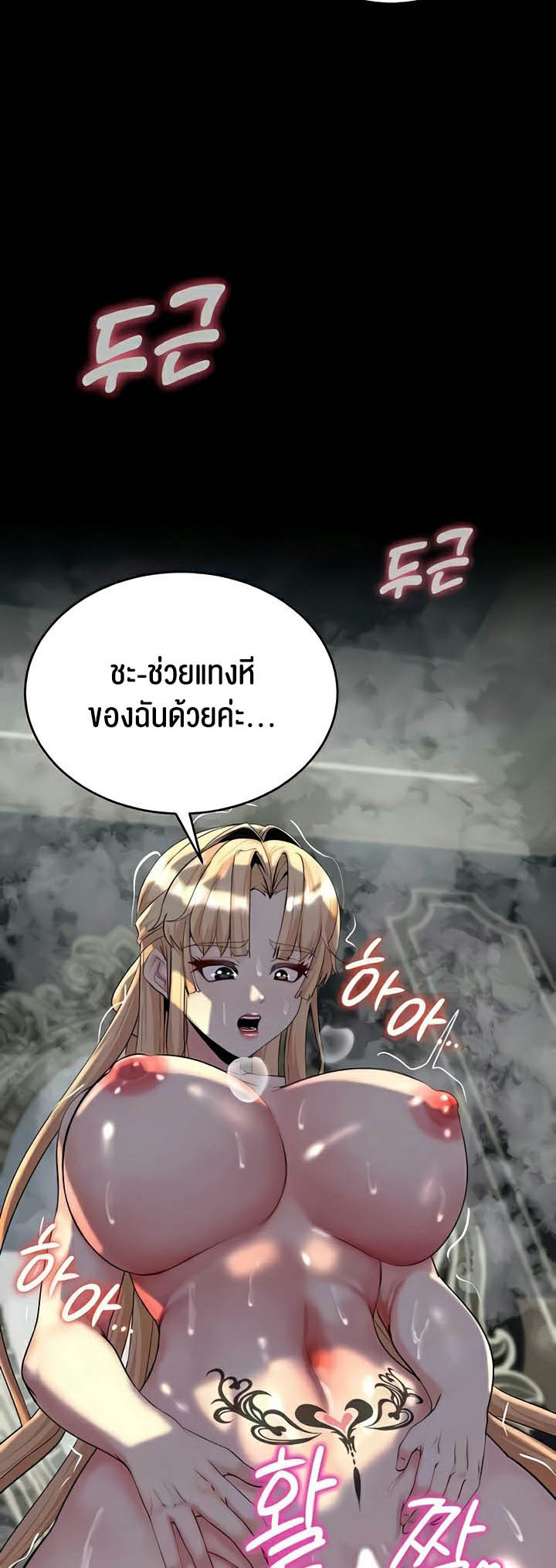 เธญเนเธฒเธเนเธ”เธเธดเธ เน€เธฃเธทเนเธญเธ Corruption in the Dungeon 13 13