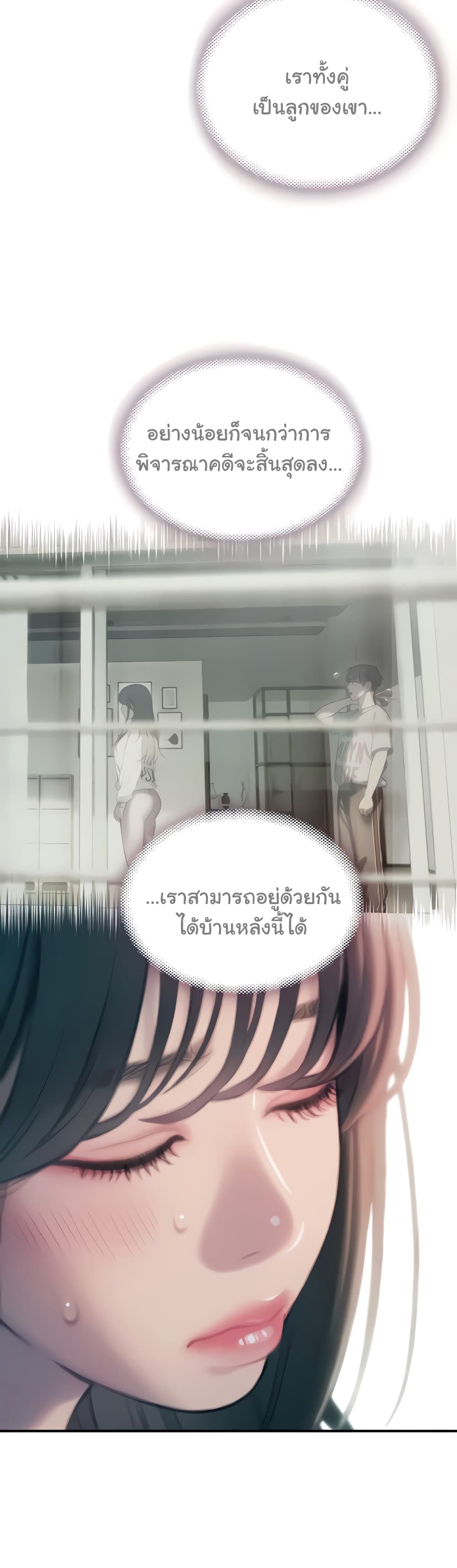 Love Limit Exceeded เธ•เธญเธเธ—เธตเน 30 (8)