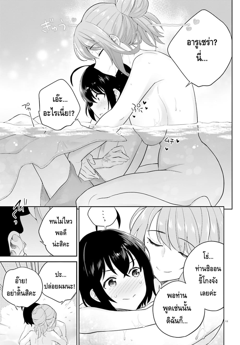 Shindou Yuusha to Maid Onee san เธ•เธญเธเธ—เธตเน 3.1 (3)