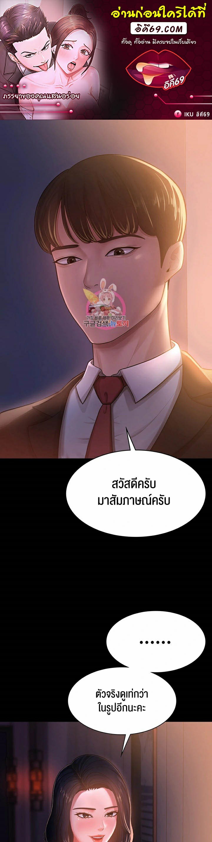 อ่านโดจิน เรื่อง Your Wife was Delicious 2 01