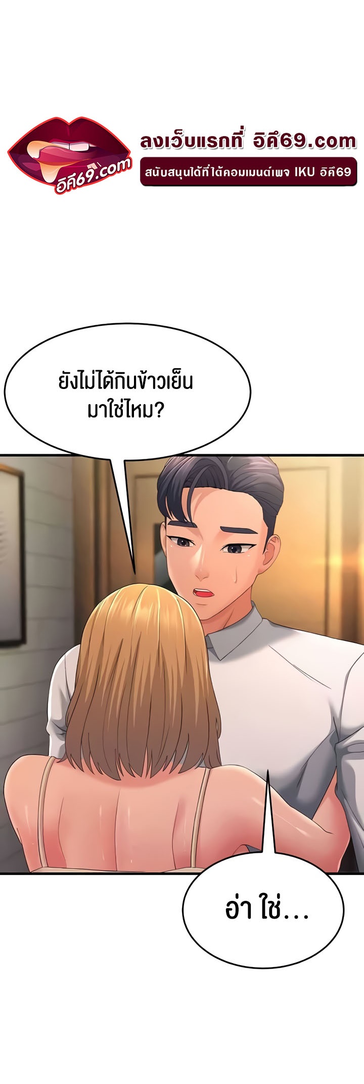 เธญเนเธฒเธเนเธ”เธเธดเธ เน€เธฃเธทเนเธญเธ Mother in Law Bends To My Will 39 42