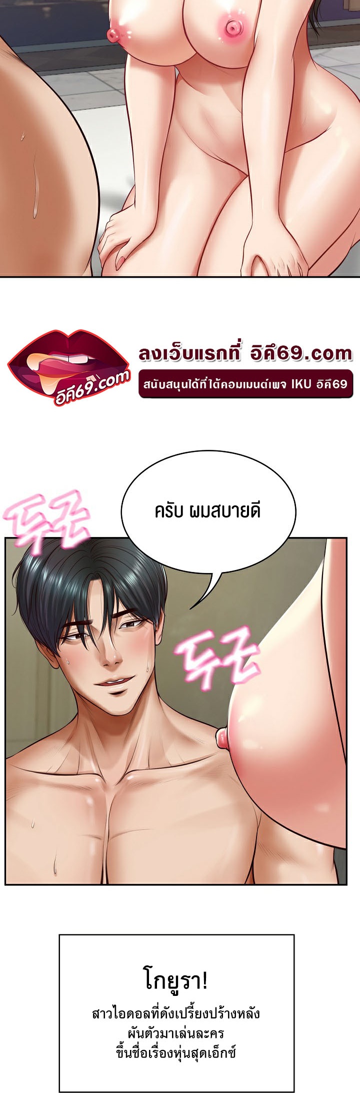 อ่านโดจิน เรื่อง The Billionaire's Monster Cock Son In Law 2 09