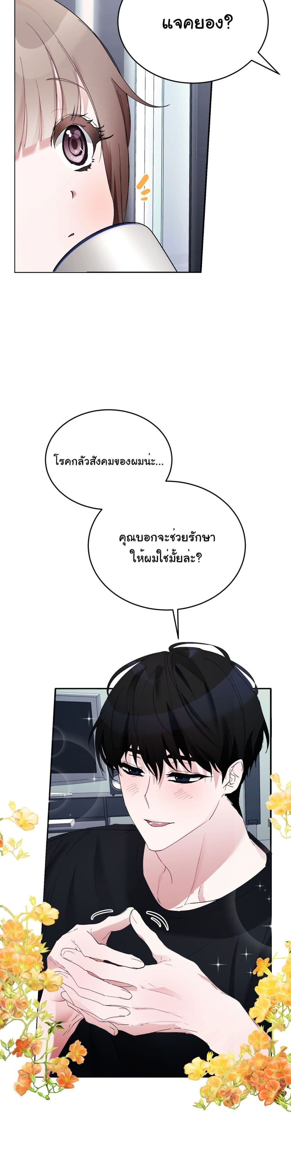 Nasty Boyfriend เธ•เธญเธเธ—เธตเน 1 (55)