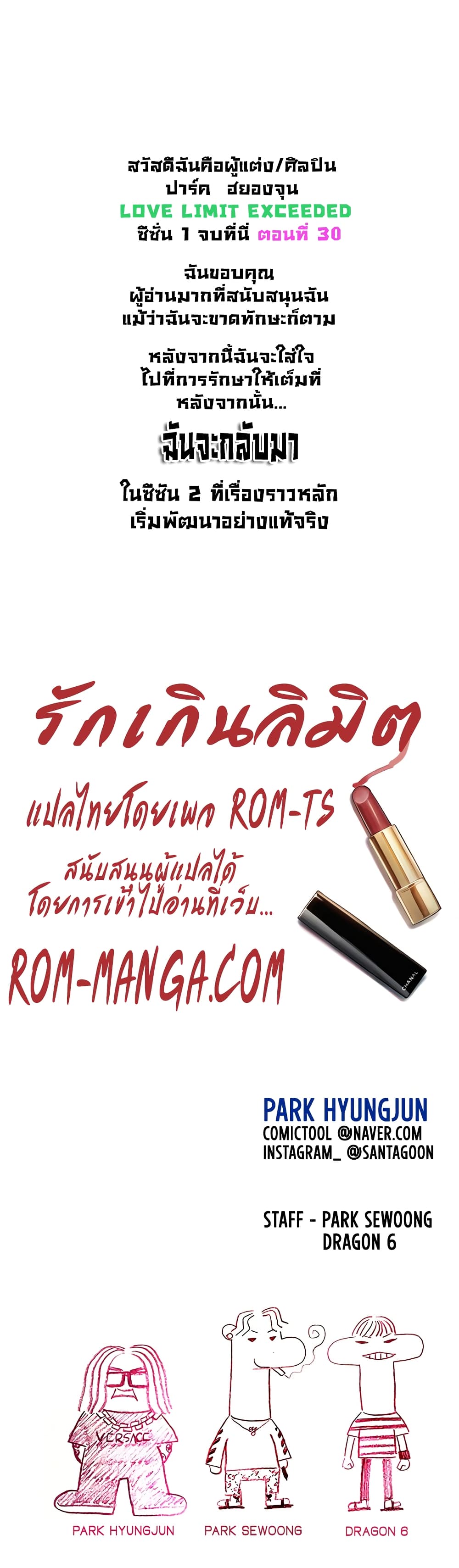 Love Limit Exceeded เธ•เธญเธเธ—เธตเน 30 (51)