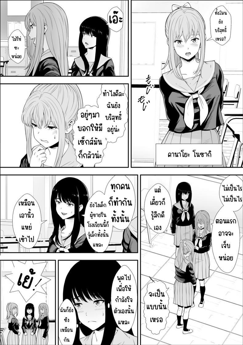 [Freedom Prophet] ตอนที่ 1 (5)