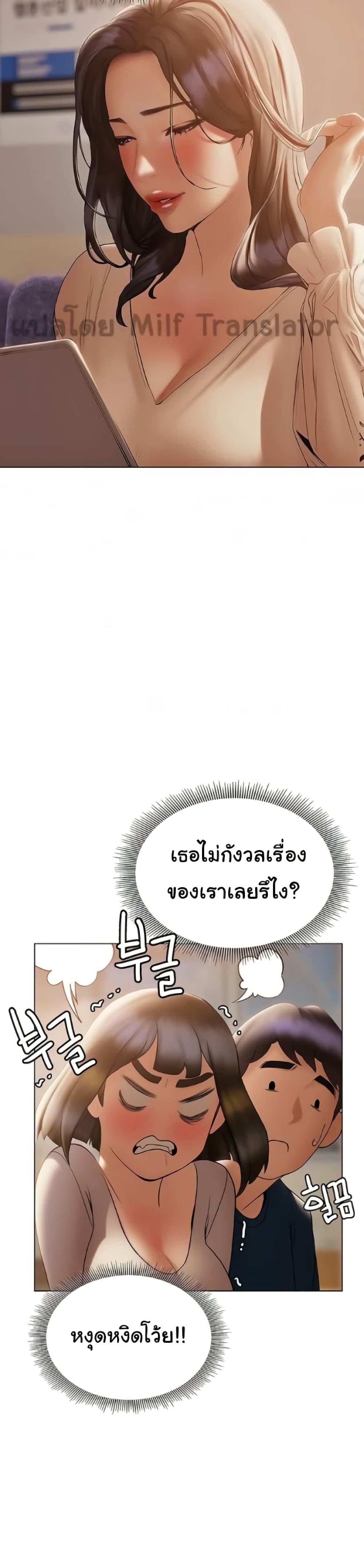 Understanding of Flirting เธ•เธญเธเธ—เธตเน 30 (24)