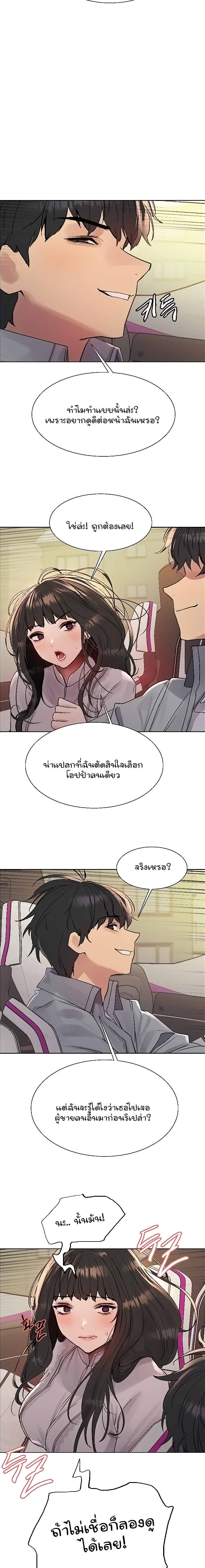 Sex Stopwatch เธ•เธญเธเธ—เธตเน 96 23