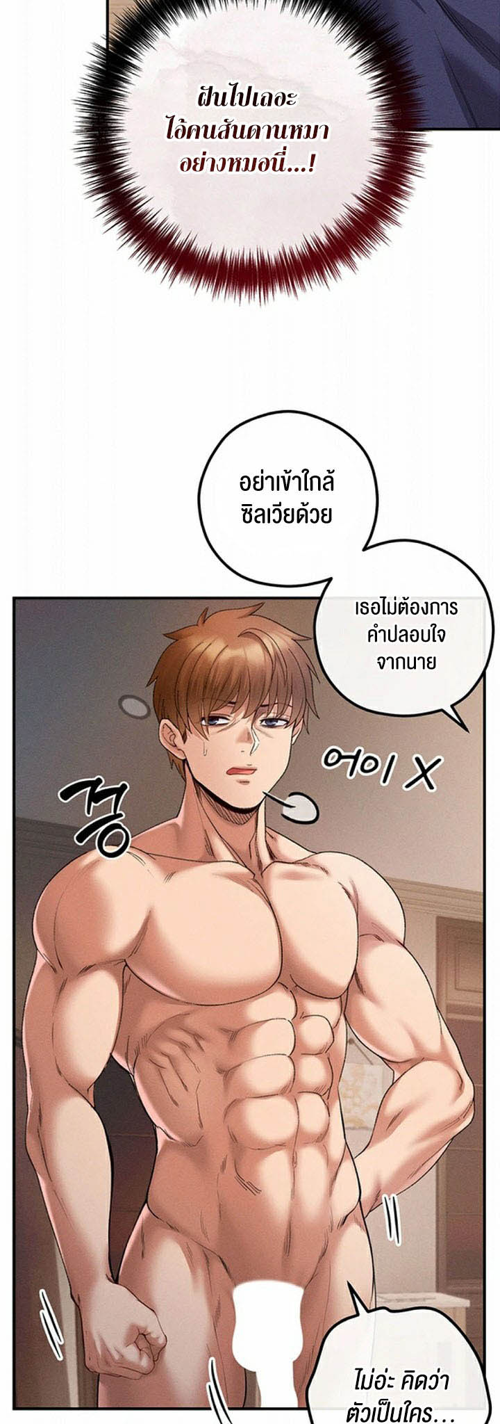 เธญเนเธฒเธเนเธ”เธเธดเธ เน€เธฃเธทเนเธญเธ Revenge By Harem 28 48