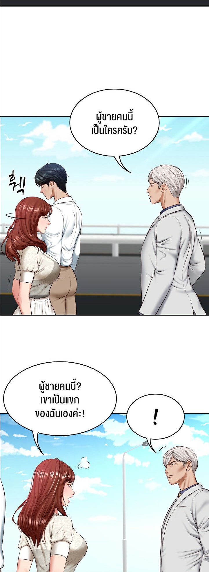 อ่านโดจิน เรื่อง The Billionaire's Monster Cock Son In Law 7 05