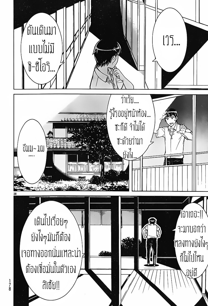 Kyuusen No Shima เธ•เธญเธเธ—เธตเน 1 (36)