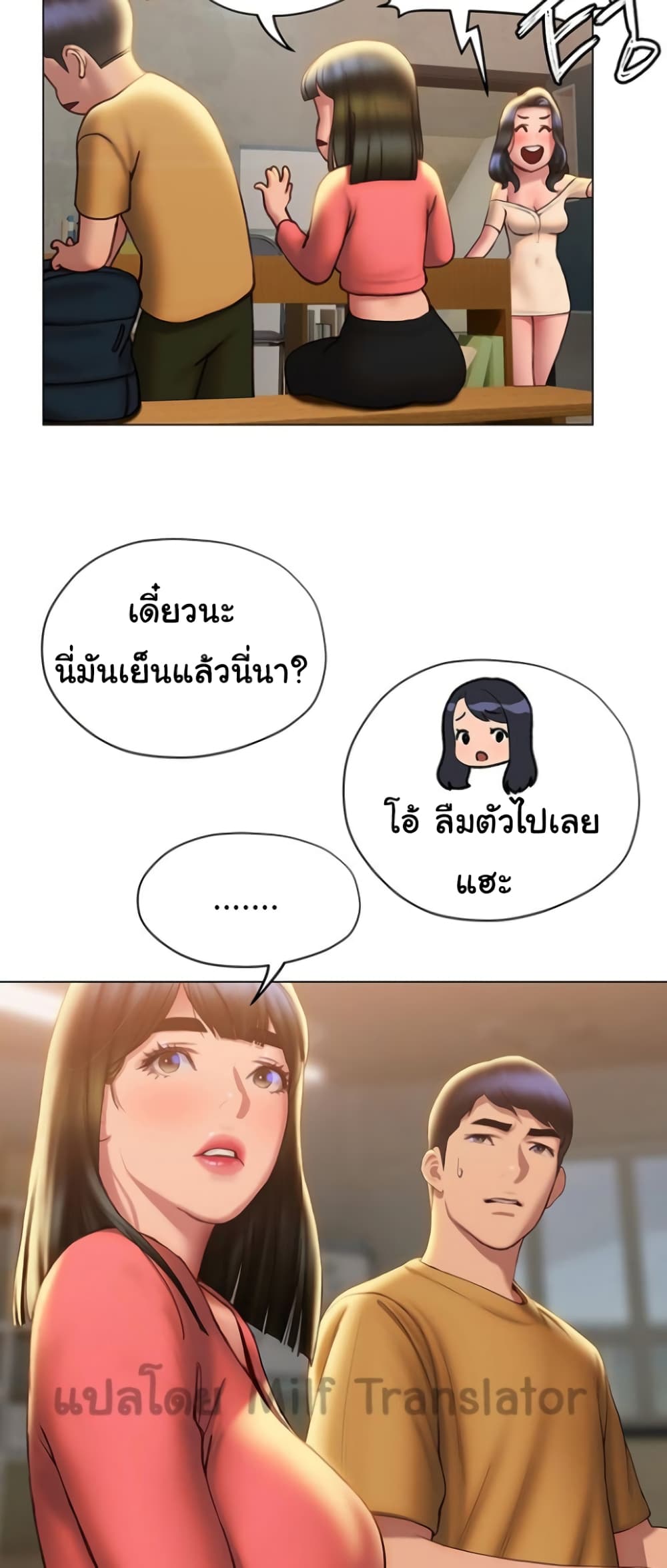 Understanding of Flirting เธ•เธญเธเธ—เธตเน 35 (31)