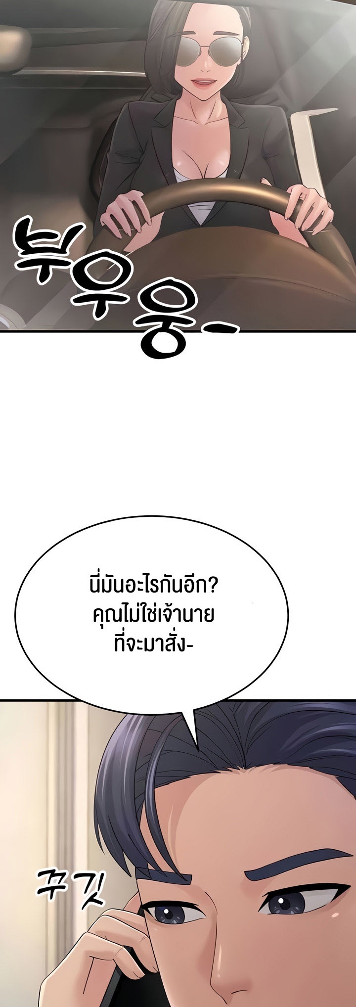 อ่านโดจิน เรื่อง Mother in Law Bends To My Will 46 53