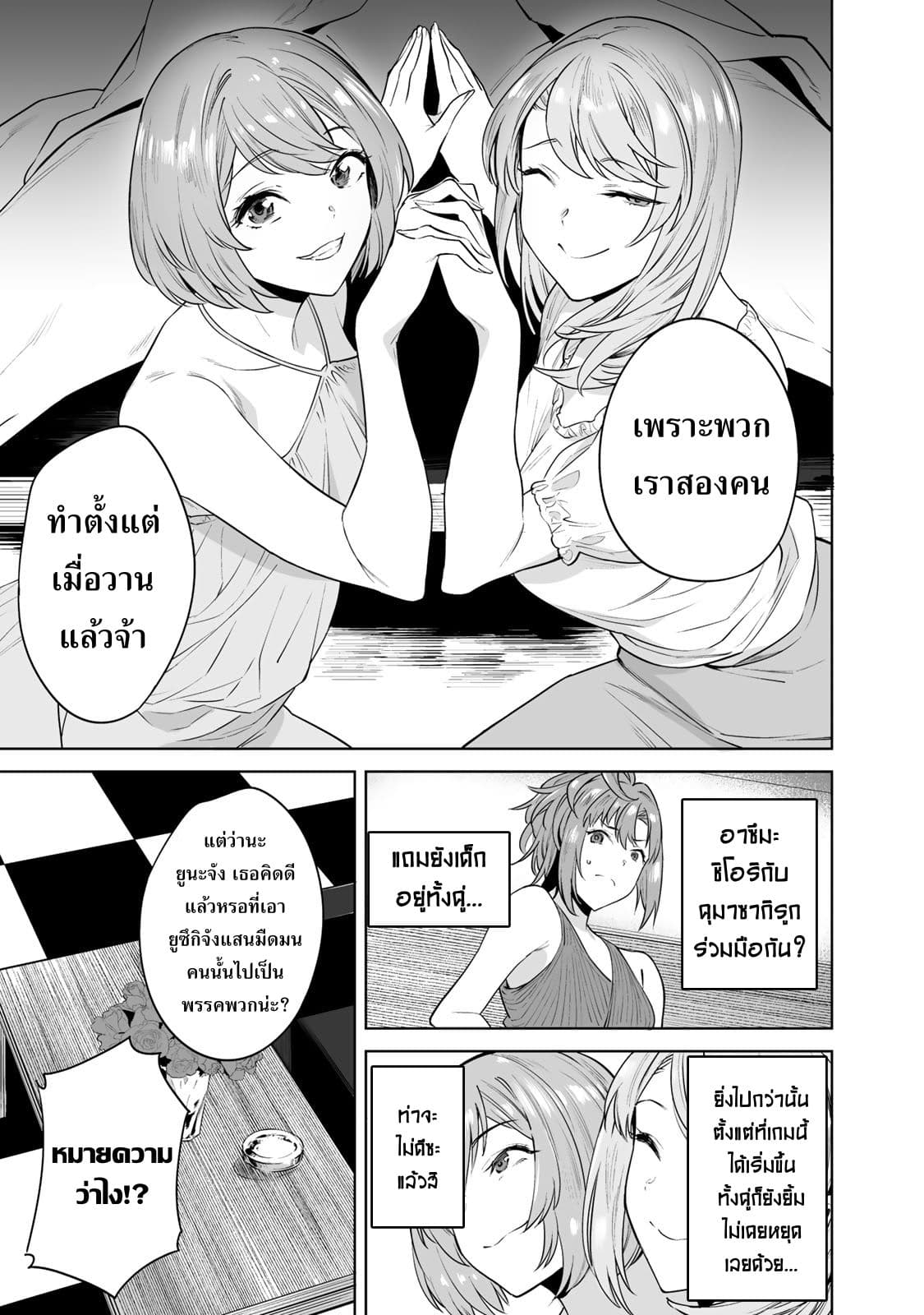 Tamarowa เธ•เธญเธเธ—เธตเน 6 (18)