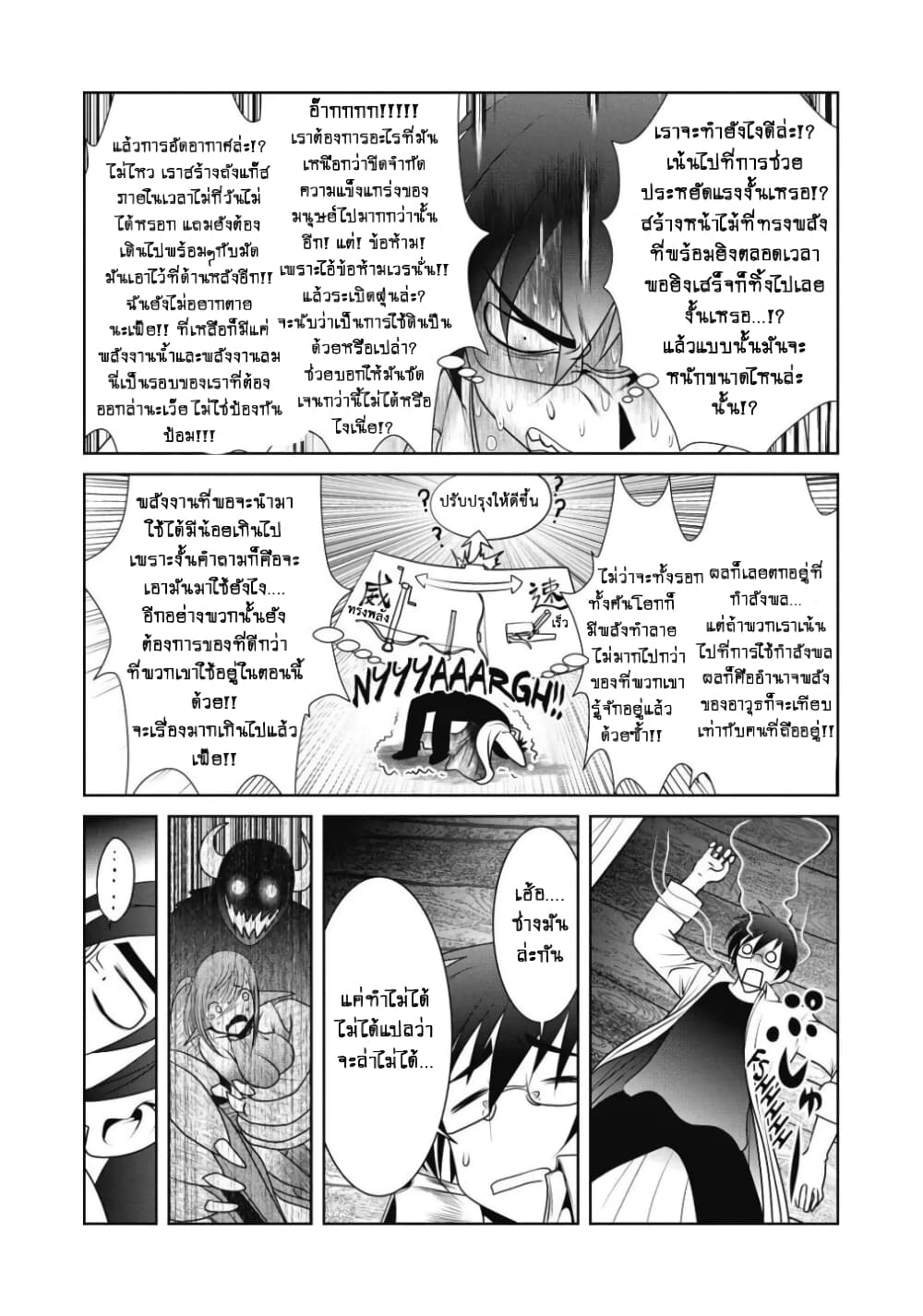 Kagaku teki ni Sonzai shiuru Creature Musume no Kansatsu Nisshi 3 (22)